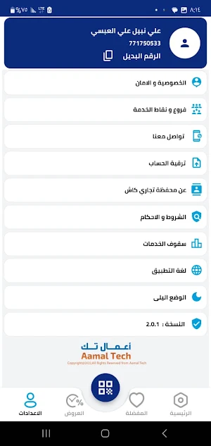 تجاري كاش + Screenshot 3