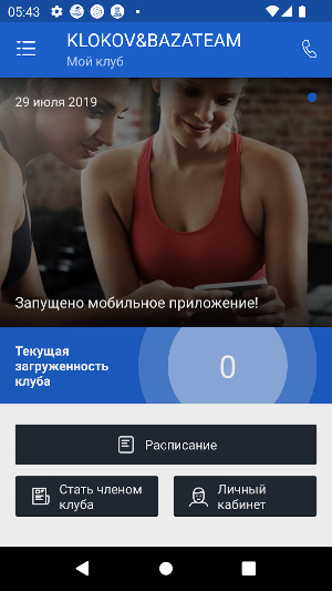 Klokov&BazaTeam Screenshot 1