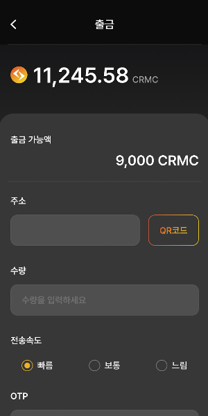 CHREMA WALLET for CRMC Screenshot 3