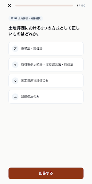 Compensation Mgr Prep Screenshot 2