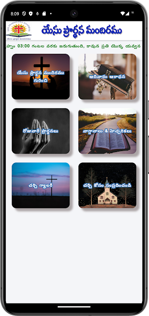 Yesu Prardhana Mandiram Screenshot 1