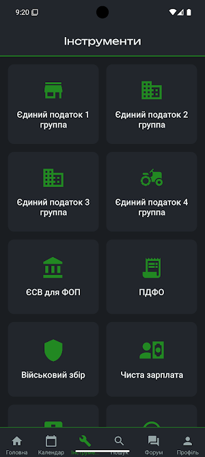 eGlavBuh Screenshot 2