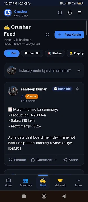 Crusher Suvidha Screenshot 1