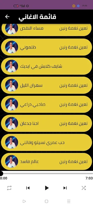 حمو بيكا 2023 بدون نت Screenshot 3