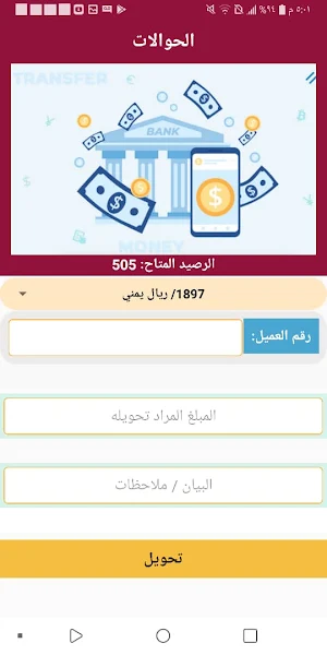 نذير تلكوم Screenshot 2