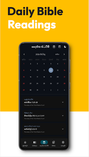 Lanka Bible Screenshot 2