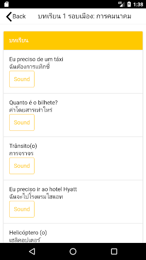 Advanced Portuguese lessons wi Screenshot 3