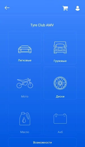 TyreClub Screenshot 2
