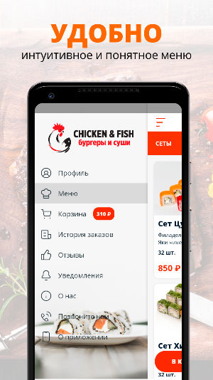 CHICKEN & FISH Screenshot 1