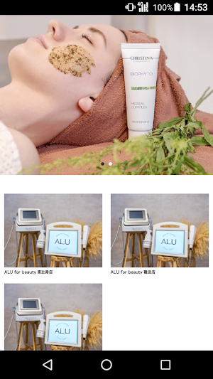 ALU for beauty　公式アプリ Screenshot 0