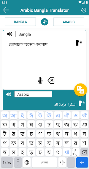 Arabic Bangla Translation Screenshot 3