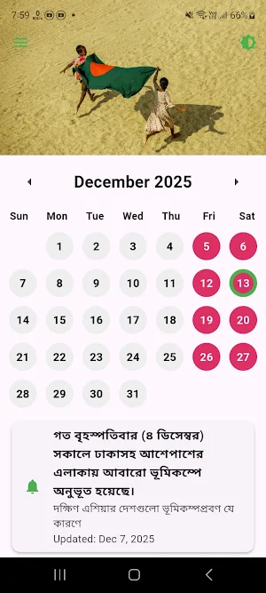 BD Calendar Screenshot 0
