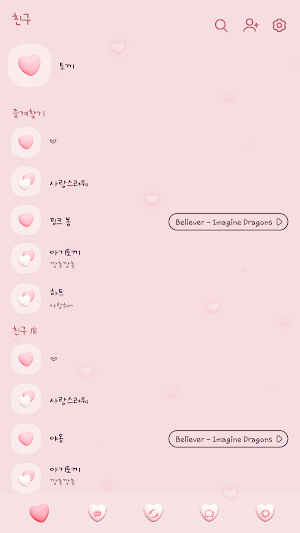 카카오톡 테마 - 사랑스러운 흰 토끼 Screenshot 1