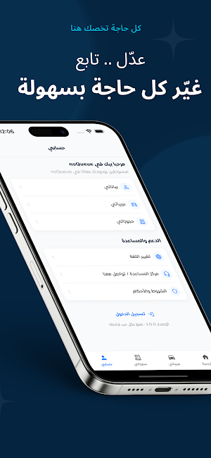 noQueue Screenshot 2