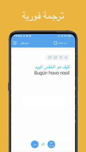 Arabic Turkish Translator Screenshot 3