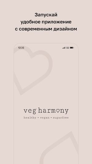 Veg Harmony · Веган & ПП Минск Screenshot 0