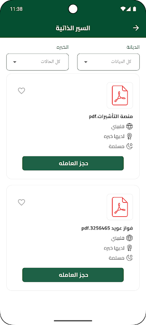 meery | ميري Screenshot 3