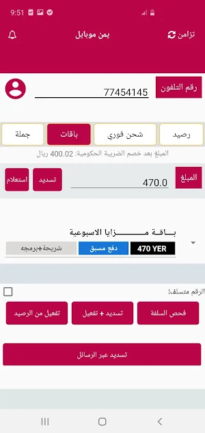 العصيمي تكنولوجيا Screenshot 3