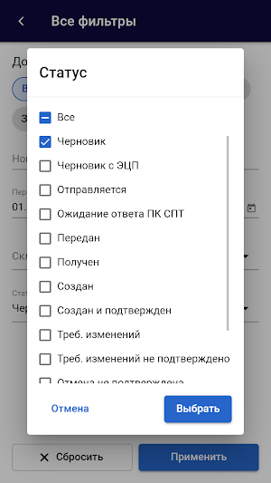 CTT Mobile EDI Screenshot 1