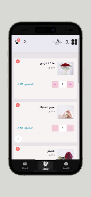 Thanks - ثانكس Screenshot 1