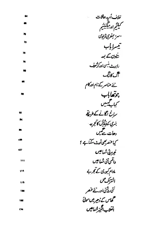 Kaimia Amliyat Screenshot 3