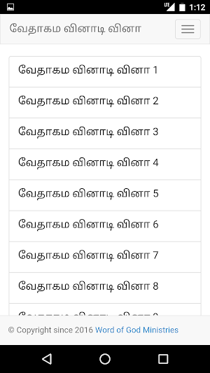 Tamil Bible Quiz Free Screenshot 1