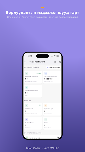 Talon Popup Screenshot 2