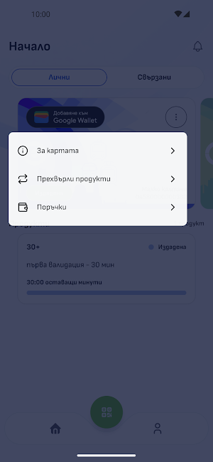 Sofia2Go Screenshot 3