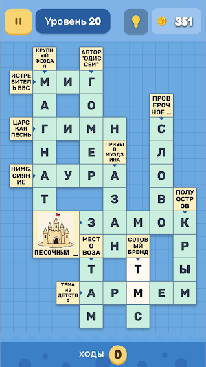 Кроссворд Микс Screenshot 3