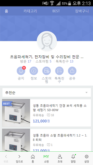 셀코어 Screenshot 0