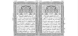 IndoPak Quran (13 lines) Screenshot 0