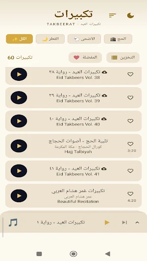 TAKBEERAT Eid Screenshot 2