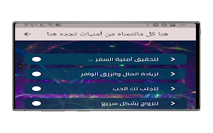 السحر الغامض Screenshot 0