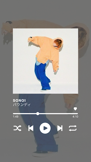 バウンディの曲を聴こう Screenshot 0