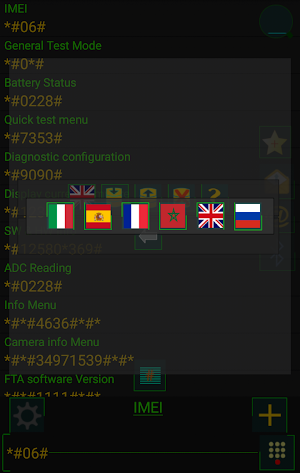 Droid Secret Codes Screenshot 1