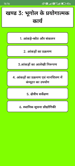 Class 12 Geography (in Hindi) Screenshot 3