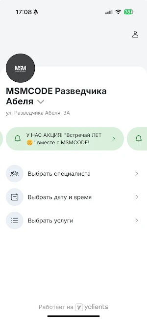 Студия красоты MSMcode Screenshot 1