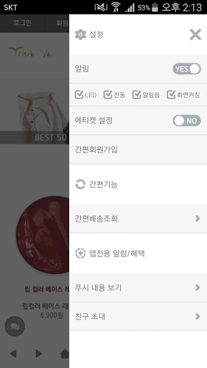 허브야닷컴 - theherbya Screenshot 1