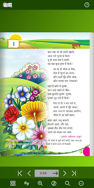 Little Angel Hindi - 3 Screenshot 2
