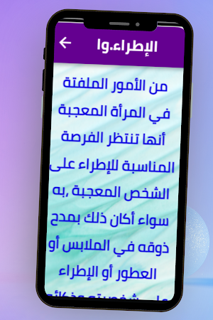 علامات اعجاب الرجل بالمراة Screenshot 0