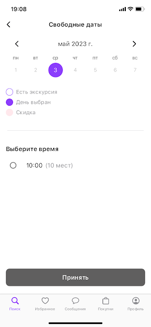 Findgid Screenshot 2