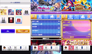e-slot+ Screenshot 0