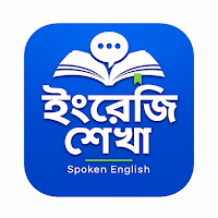 Spoken English - Bangla