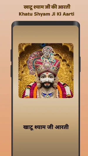 Khatu Shyam Aarti Mantra Katha Screenshot 0