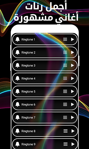 أجمل رنات أجنبية 2020 Screenshot 2