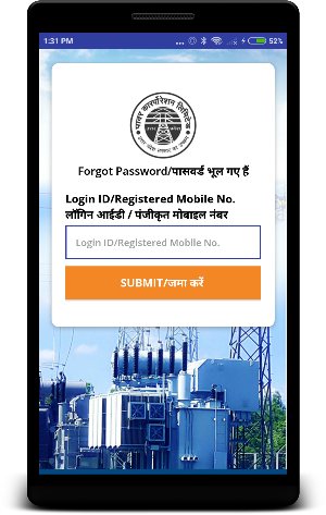 UPPCL Jhatpat Power Connection (UP) India Screenshot 3