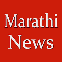 Marathi News - मराठी बातम्या