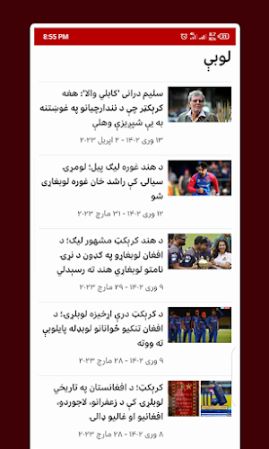 BBC News Pashto - پښتو خبرونه Screenshot 1