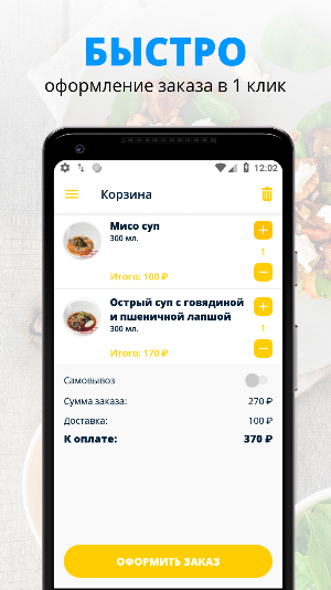 Подкрепление | Череповец Screenshot 2