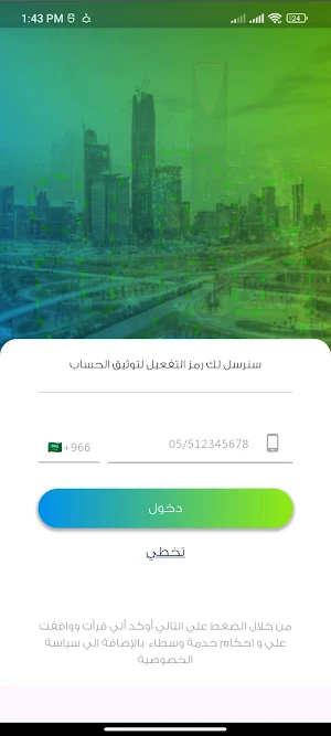وسطاء Screenshot 1